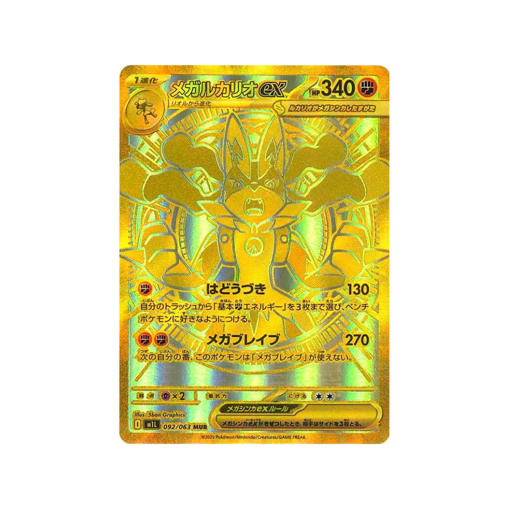 Sobre Mega Brave en Japonés tarjeta holografica dorada de Pokemon TCG estilo Mega Lucario EX de Metamorph Center