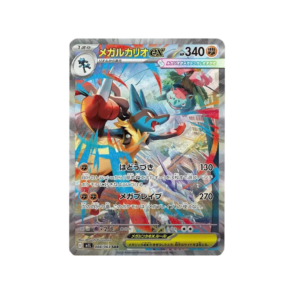 Sobre Mega Brave en Japonés de Metamorph Center para Pokemon TCG con carta ilustrada tipo holo