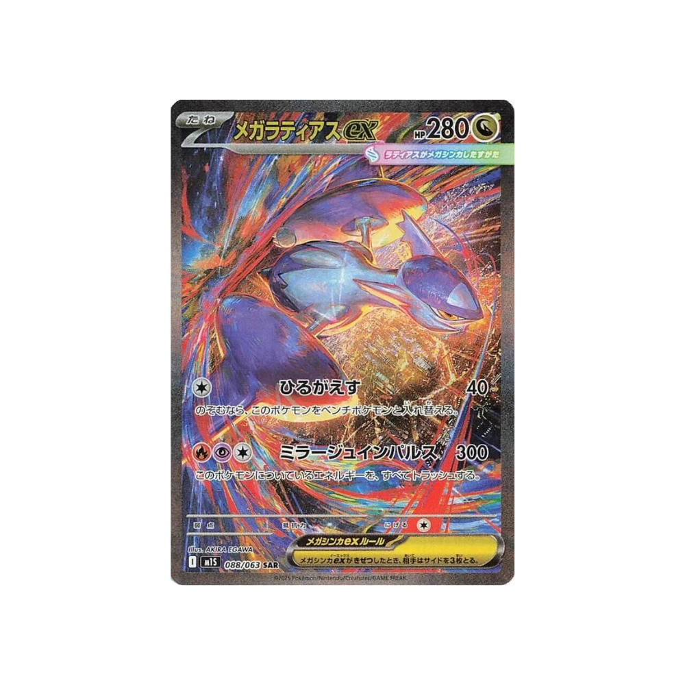 Sobre Mega Symphonia en Japonés. Carta holografica de Pokemon en japones con ilustracion brillante, vendido por Metamorph Center