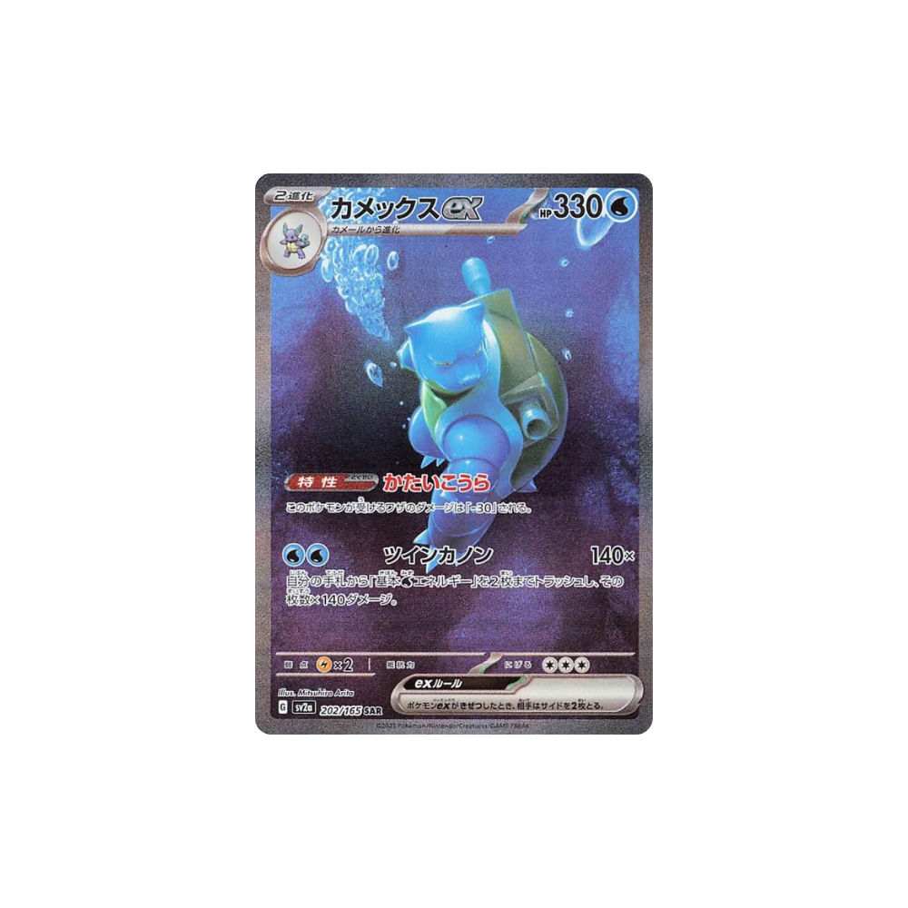 Carta Pokémon 151 en Coreano de Metamorph Center con imagen de Blastoise EX y estadísticas detalladas