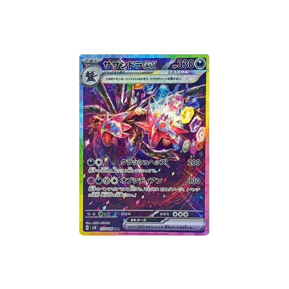 Carta Pokémon GX de Metamorph Center incluida en el Sobre Super Electric Breaker Japonés