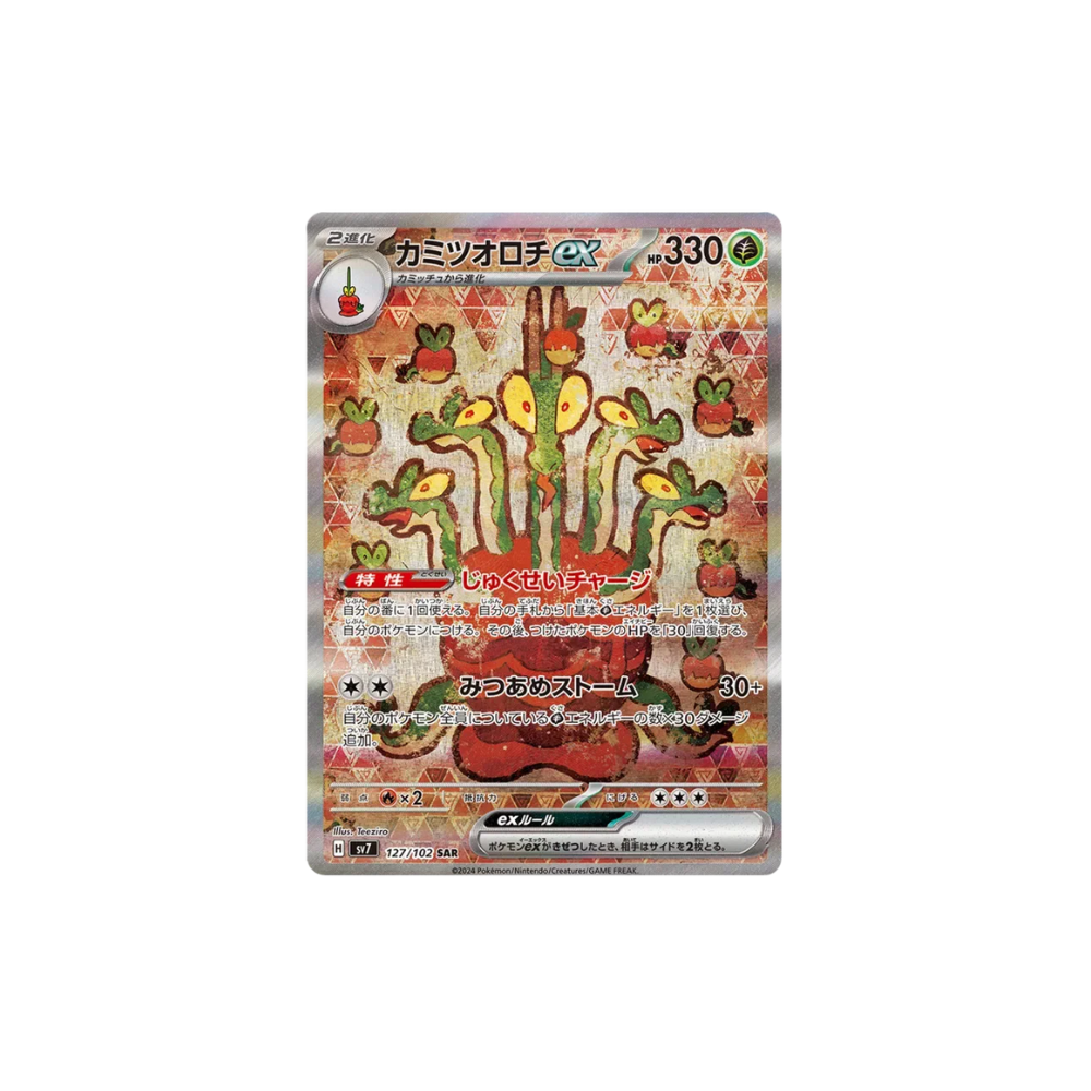 Caja de sobres Pokémon TCG Stellar Miracle en Coreano con cartas de juego coleccionables