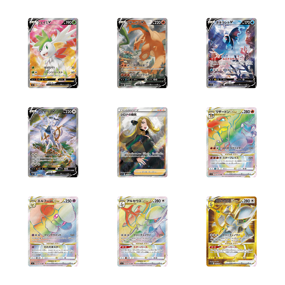 Caja Star Birth S9 - Japonés