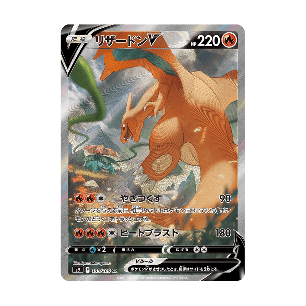 Caja Star Birth S9 - Japonés