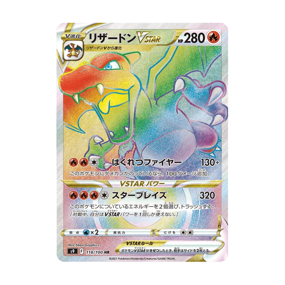 Caja Star Birth S9 - Japonés