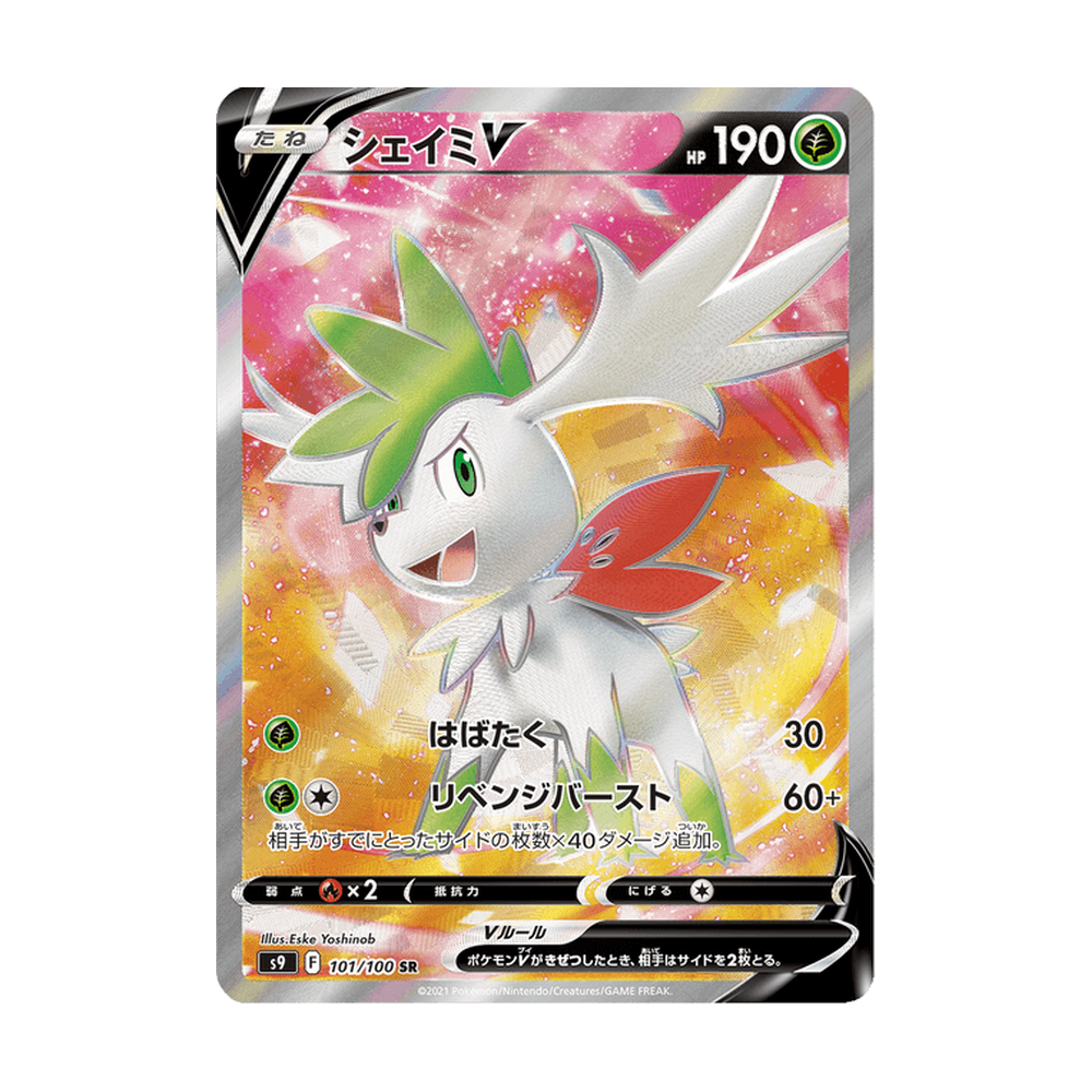 Caja Star Birth S9 - Japonés