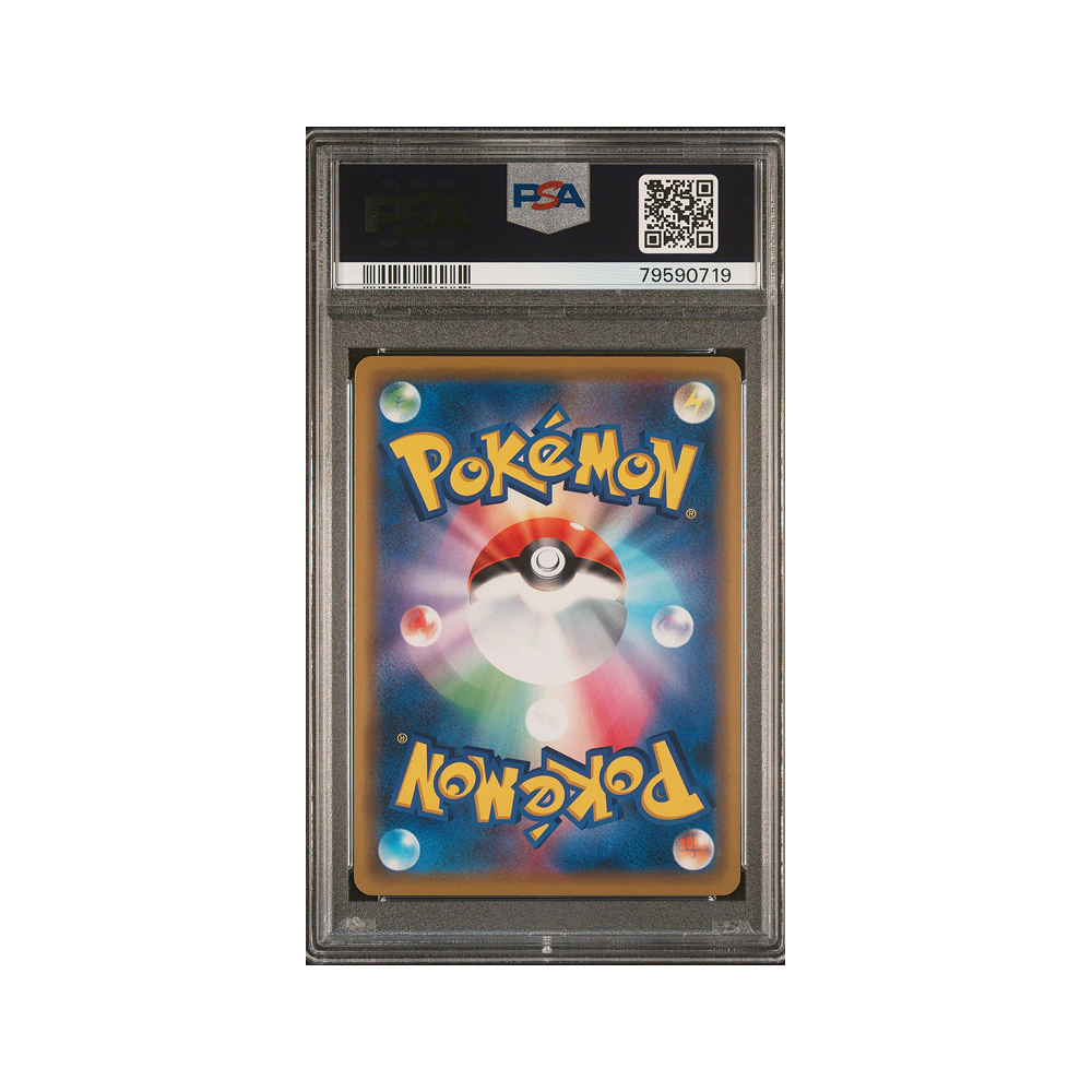 Reshiram & Charizard GX #016 Tag Team All Stars PSA 10 - Japonés