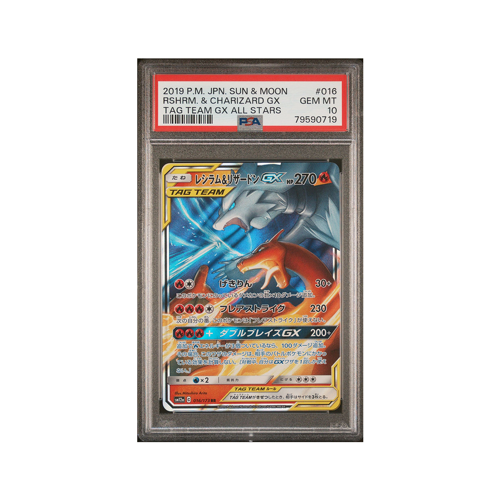 Reshiram & Charizard GX #016 Tag Team All Stars PSA 10 - Japonés