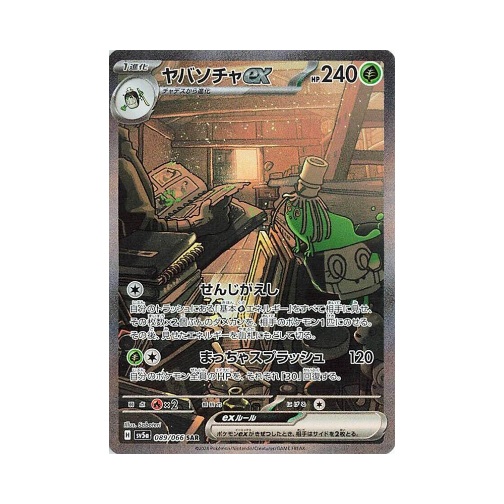 Caja Crimson Haze - Coreano