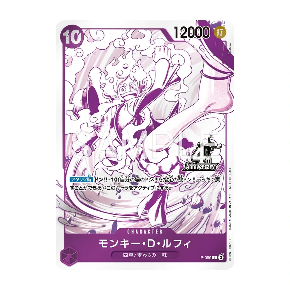 4th Anniversary Four Emperors Treasure Get Campaign Pack One Piece Card Game - Japonés