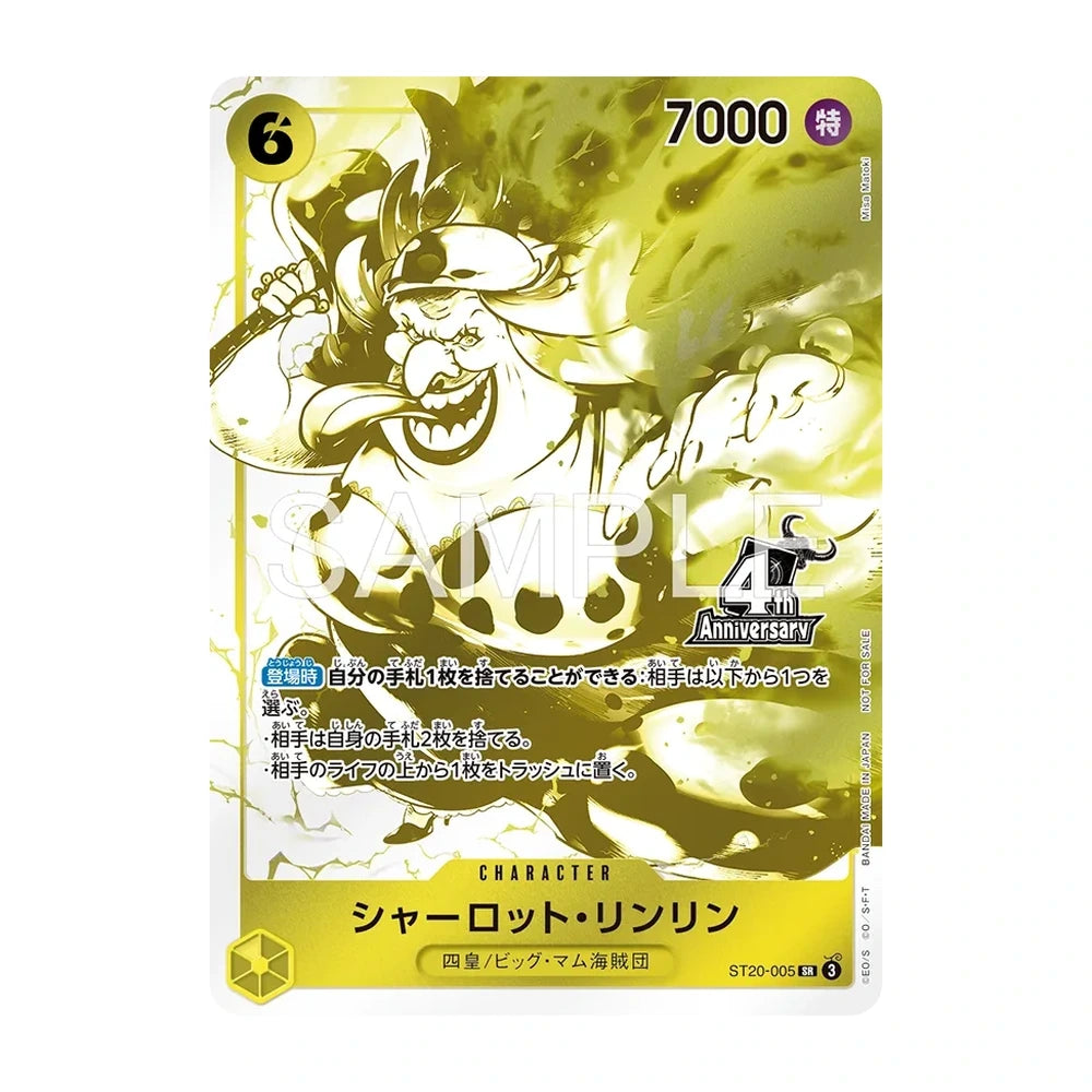 4th Anniversary Four Emperors Treasure Get Campaign Pack One Piece Card Game - Japonés