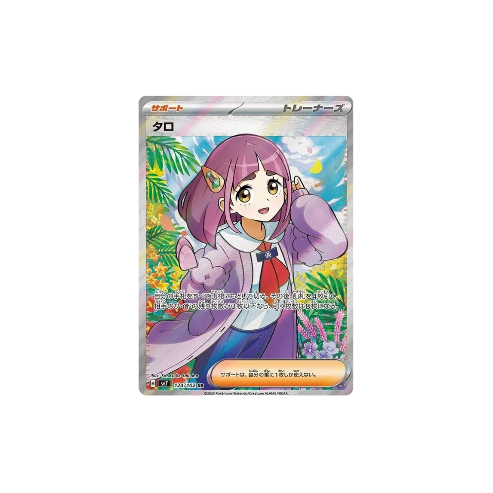 Caja de sobres Pokémon TCG Stellar Miracle en Coreano para coleccionistas y jugadores