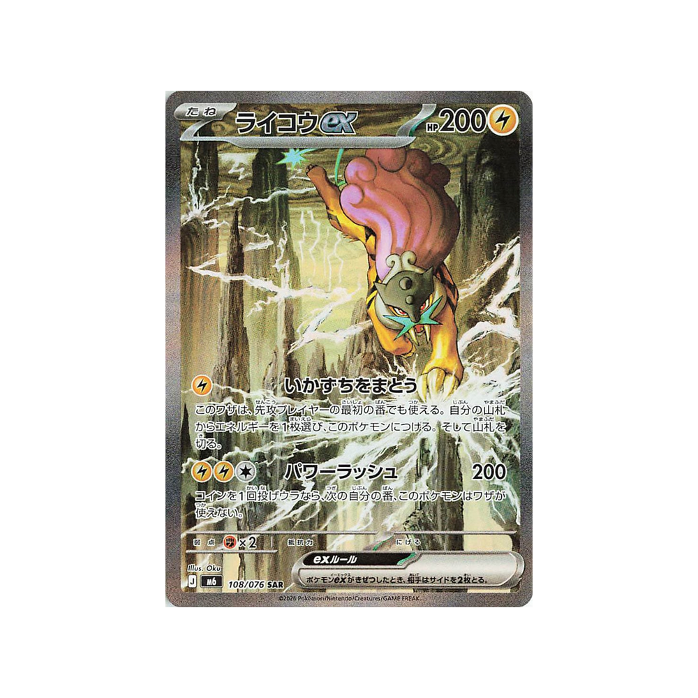 Caja Storm Emeralda M6 - Japonés