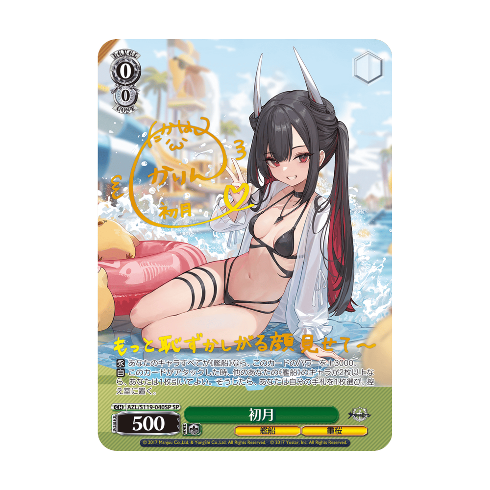 Weiss Schwarz Azur Lane Vol. 2 - Japonés