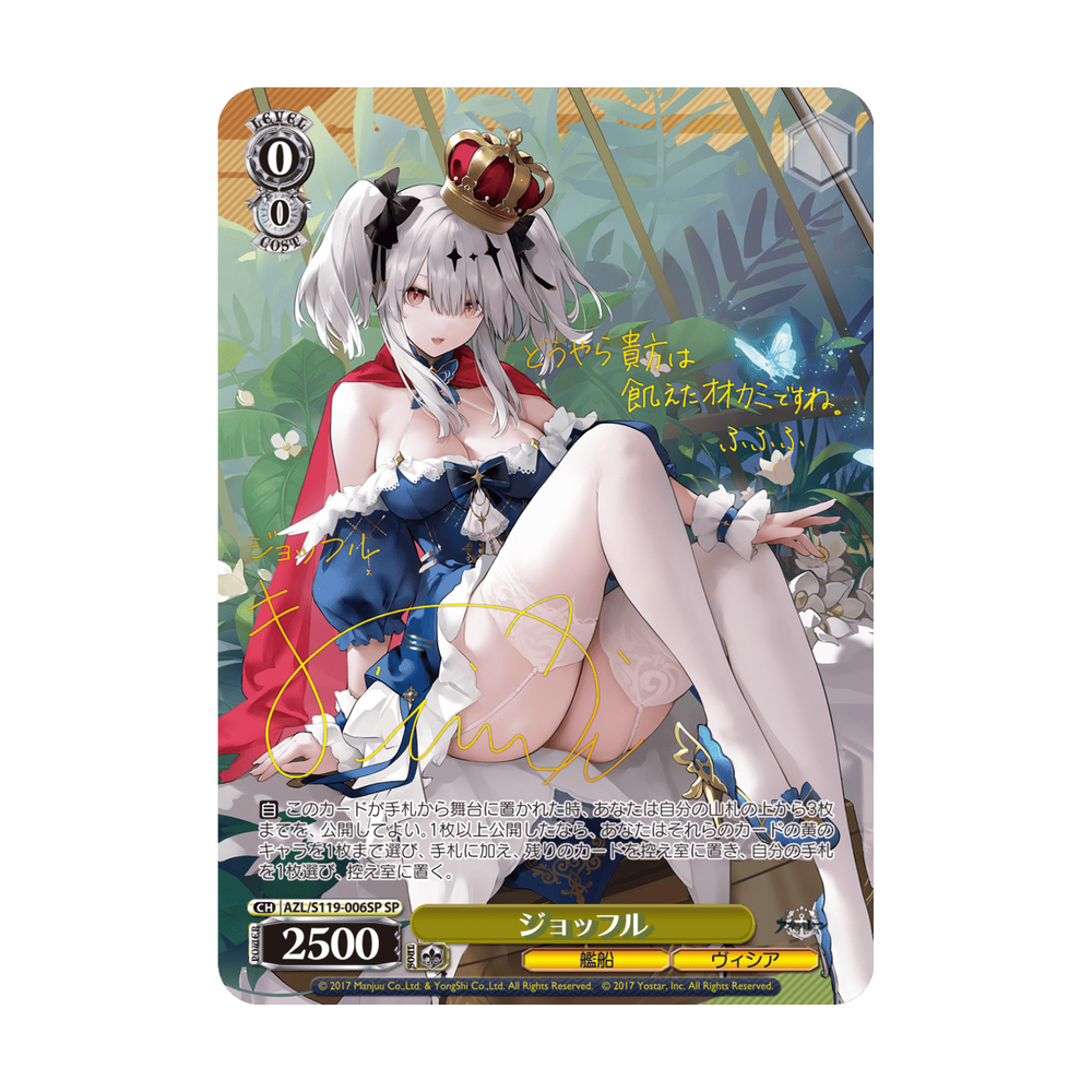 Weiss Schwarz Azur Lane Vol. 2 - Japonés