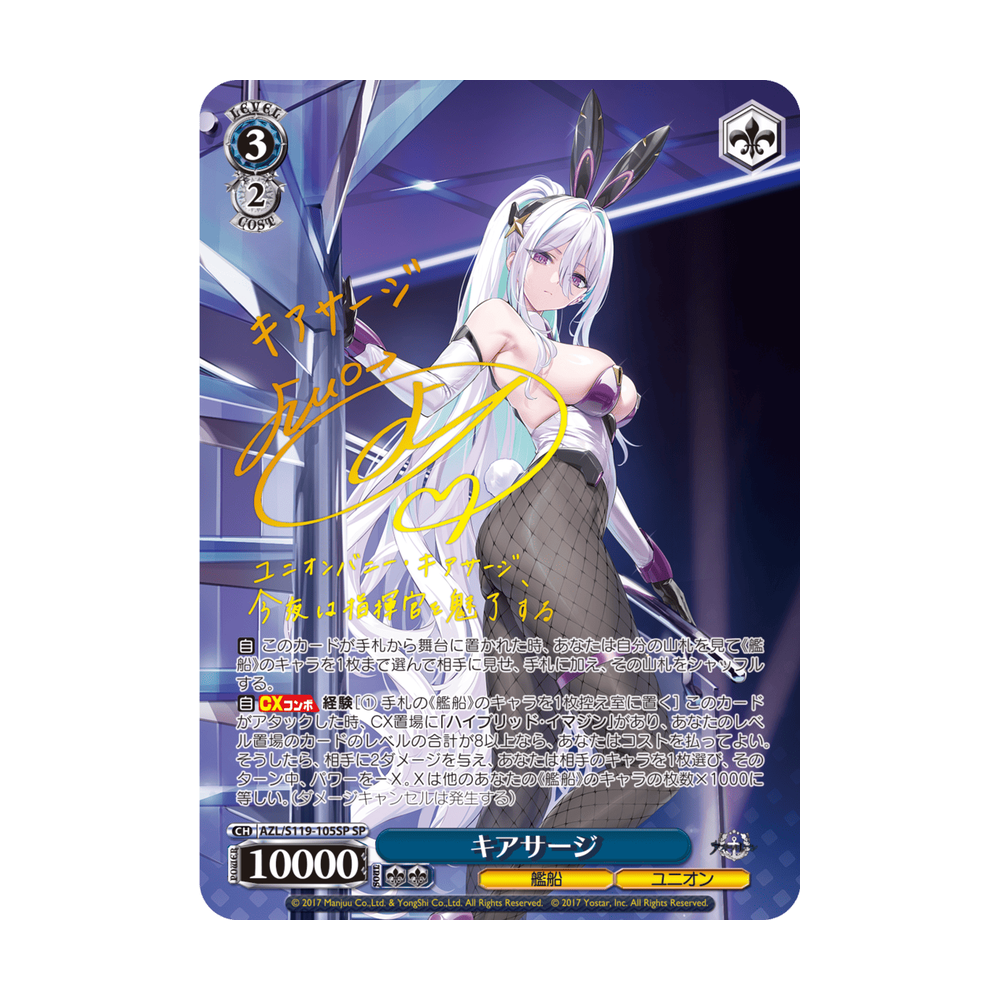 Weiss Schwarz Azur Lane Vol. 2 - Japonés