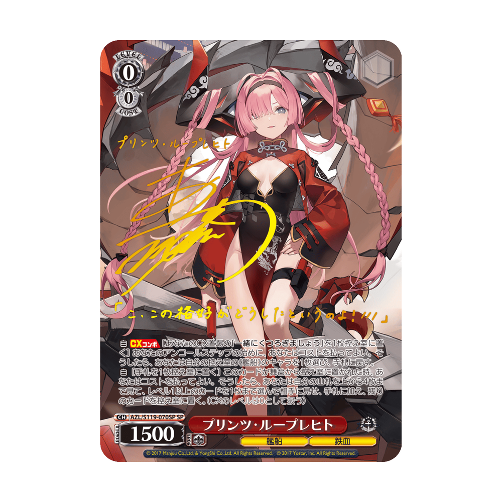 Weiss Schwarz Azur Lane Vol. 2 - Japonés