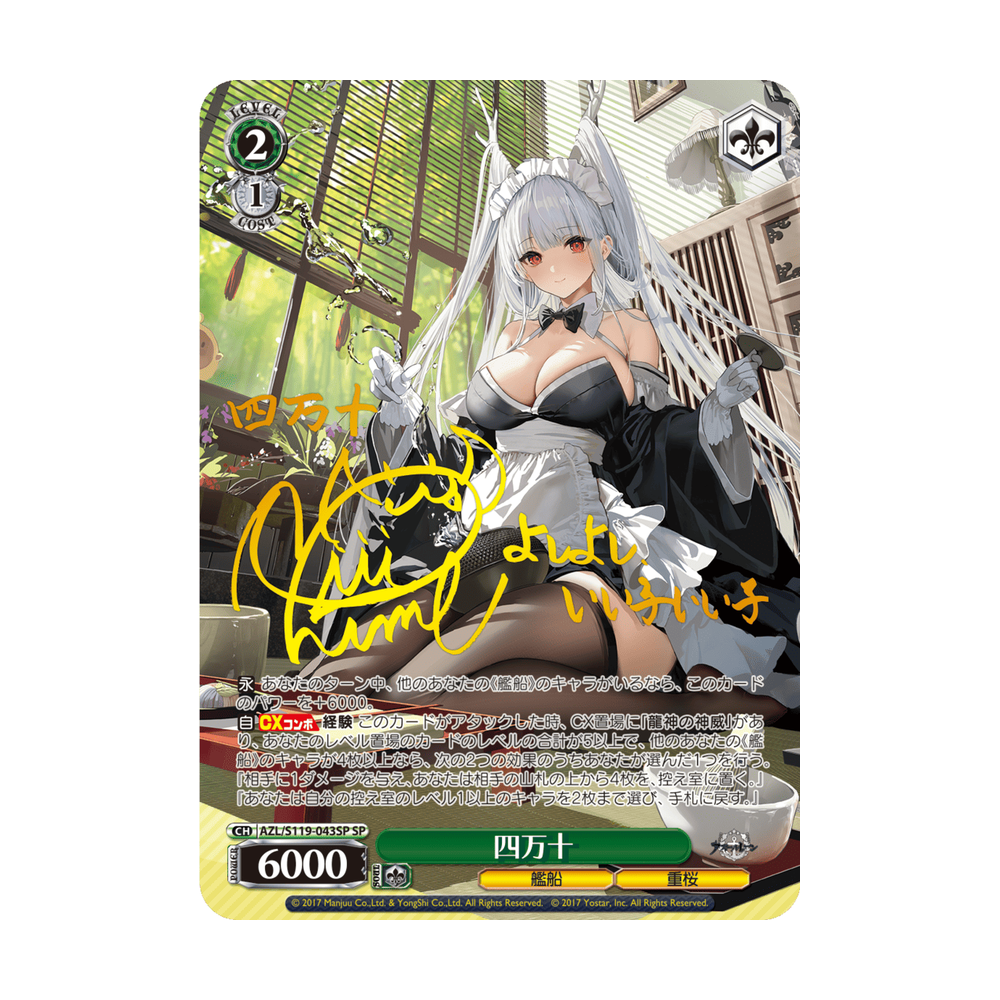 Weiss Schwarz Azur Lane Vol. 2 - Japonés