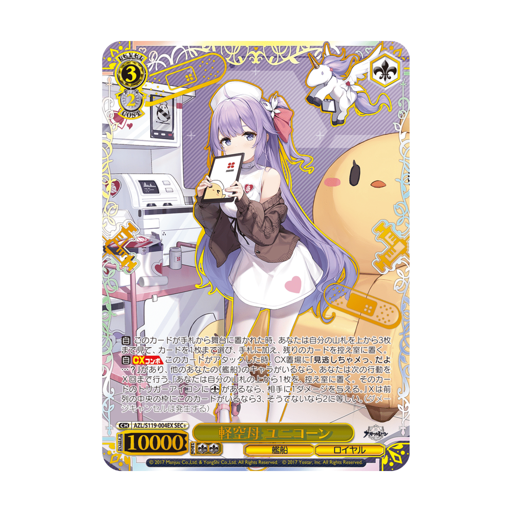 Weiss Schwarz Azur Lane Vol. 2 - Japonés