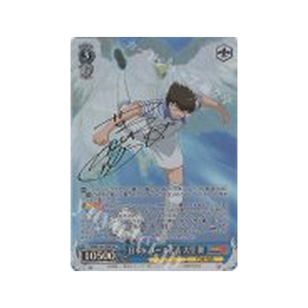 Weiss Schwarz Captain Tsubasa (Oliver y Benji) - Japonés