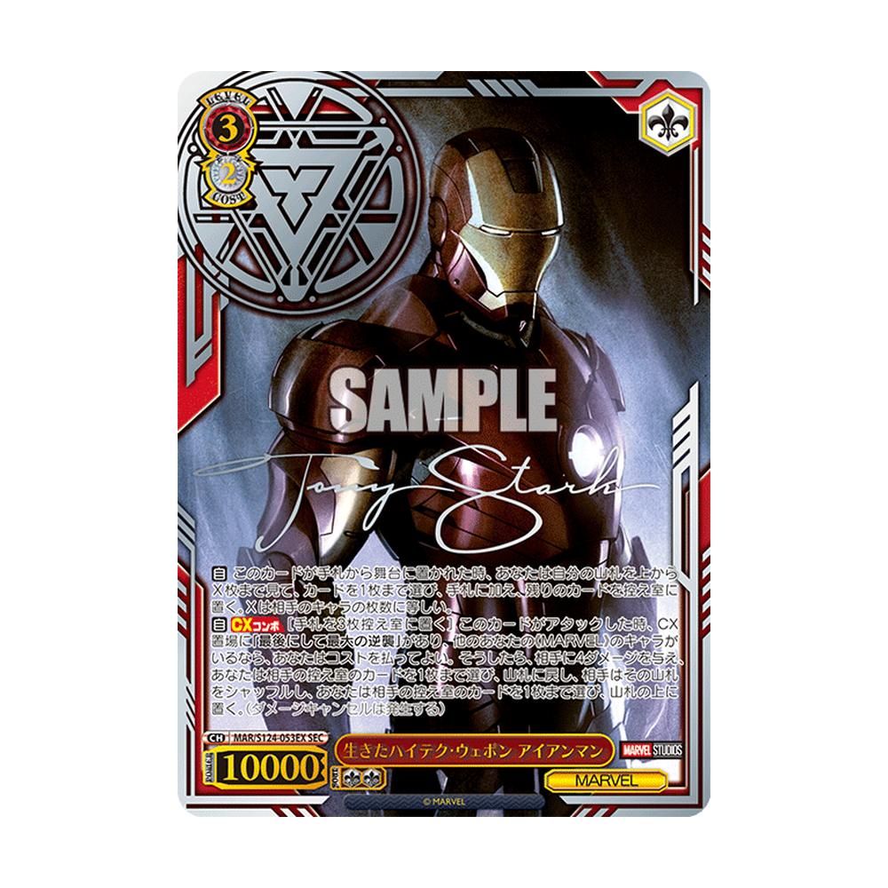 Weiss Schwarz Marvel Vol. 3 - Japonés