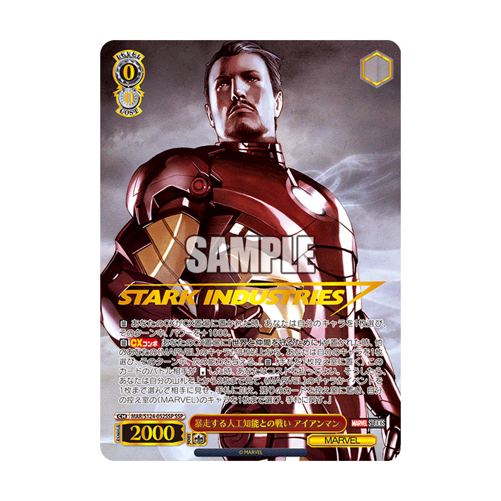 Weiss Schwarz Marvel Vol. 3 - Japonés