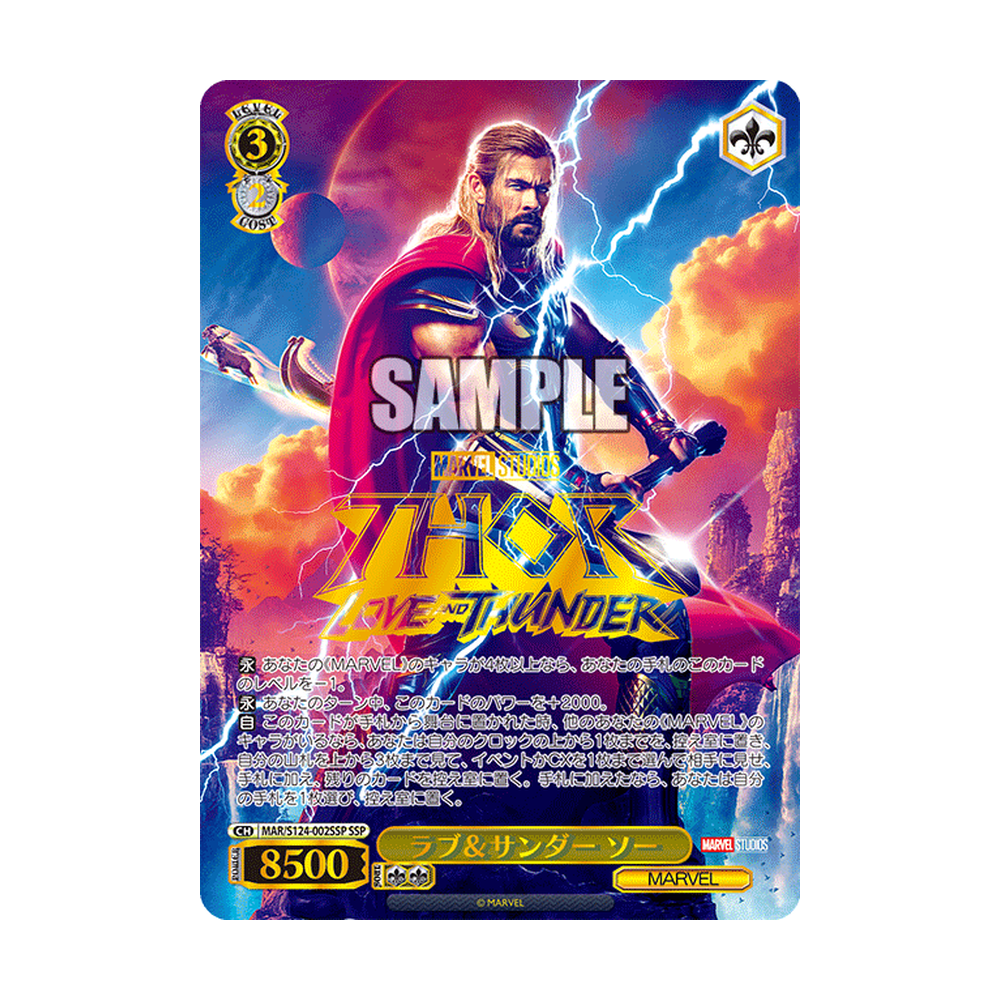 Weiss Schwarz Marvel Vol. 3 - Japonés