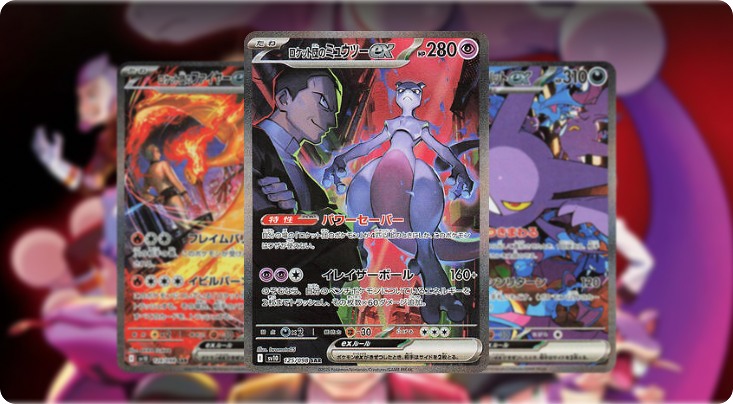 Las 10 cartas más caras de Glory of Team Rocket (SV10): precios actualizados