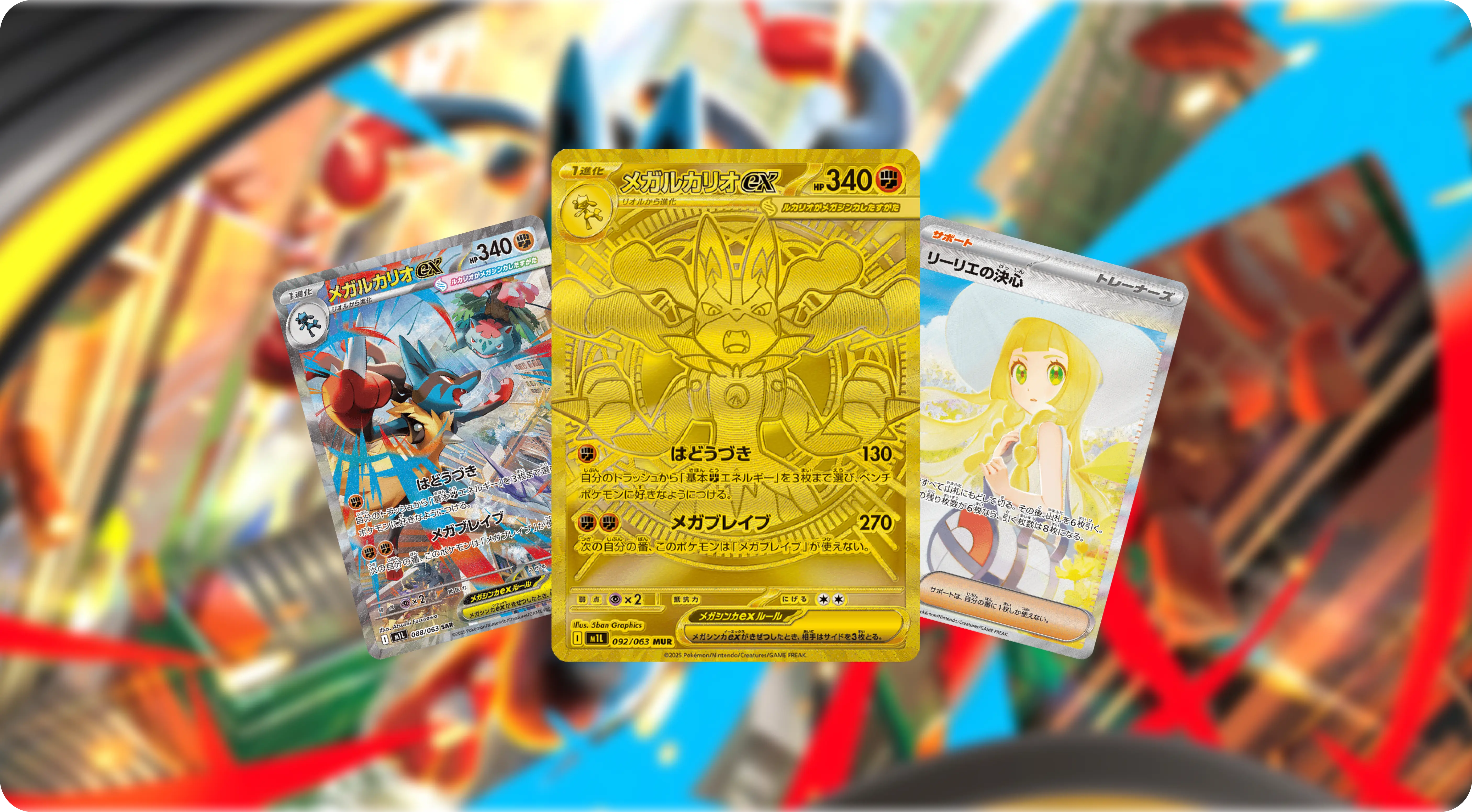 Mega Brave: todas las cartas del set japonés M1L