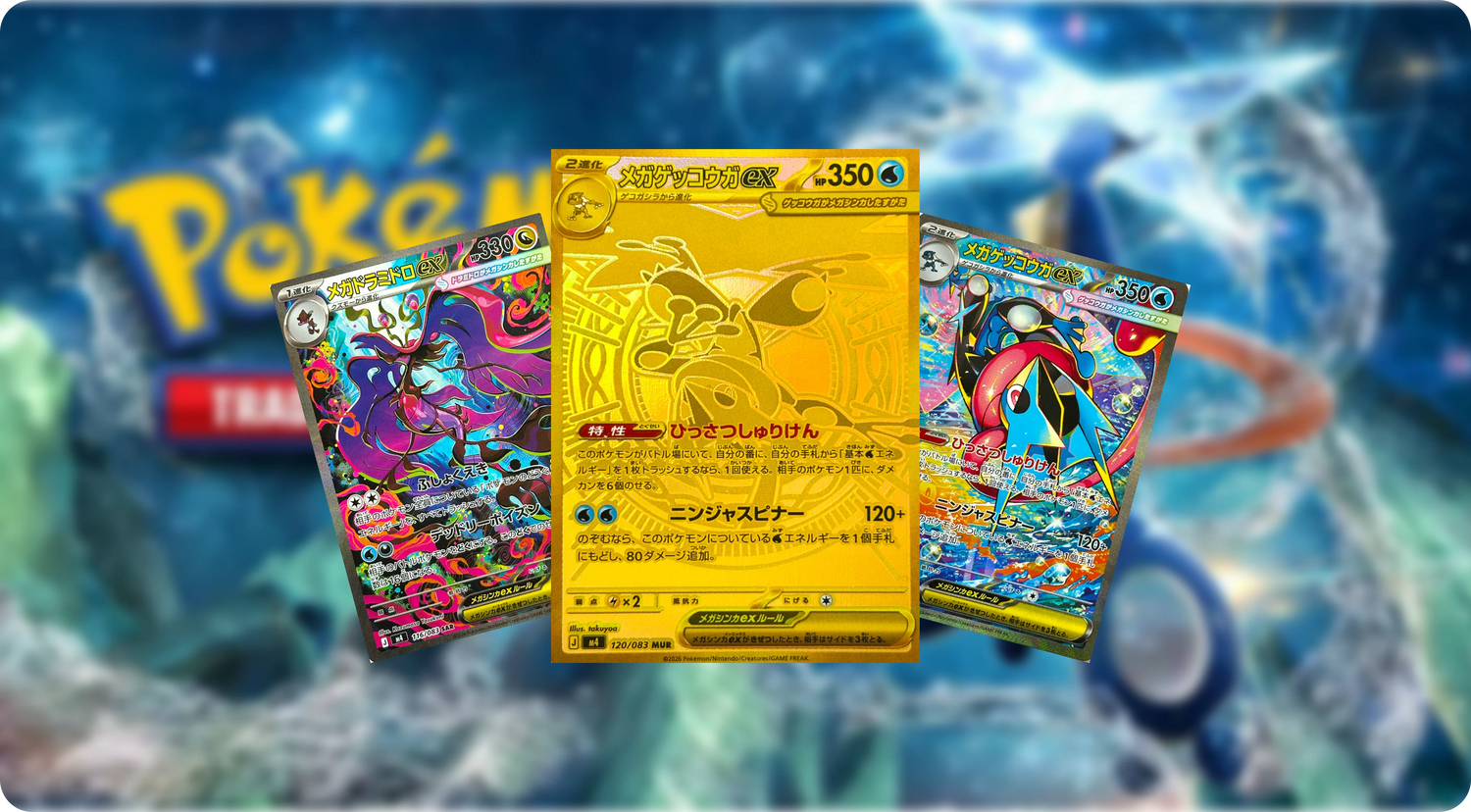 Ninja Spinner M4 lista completa | 120 cartas del set japones