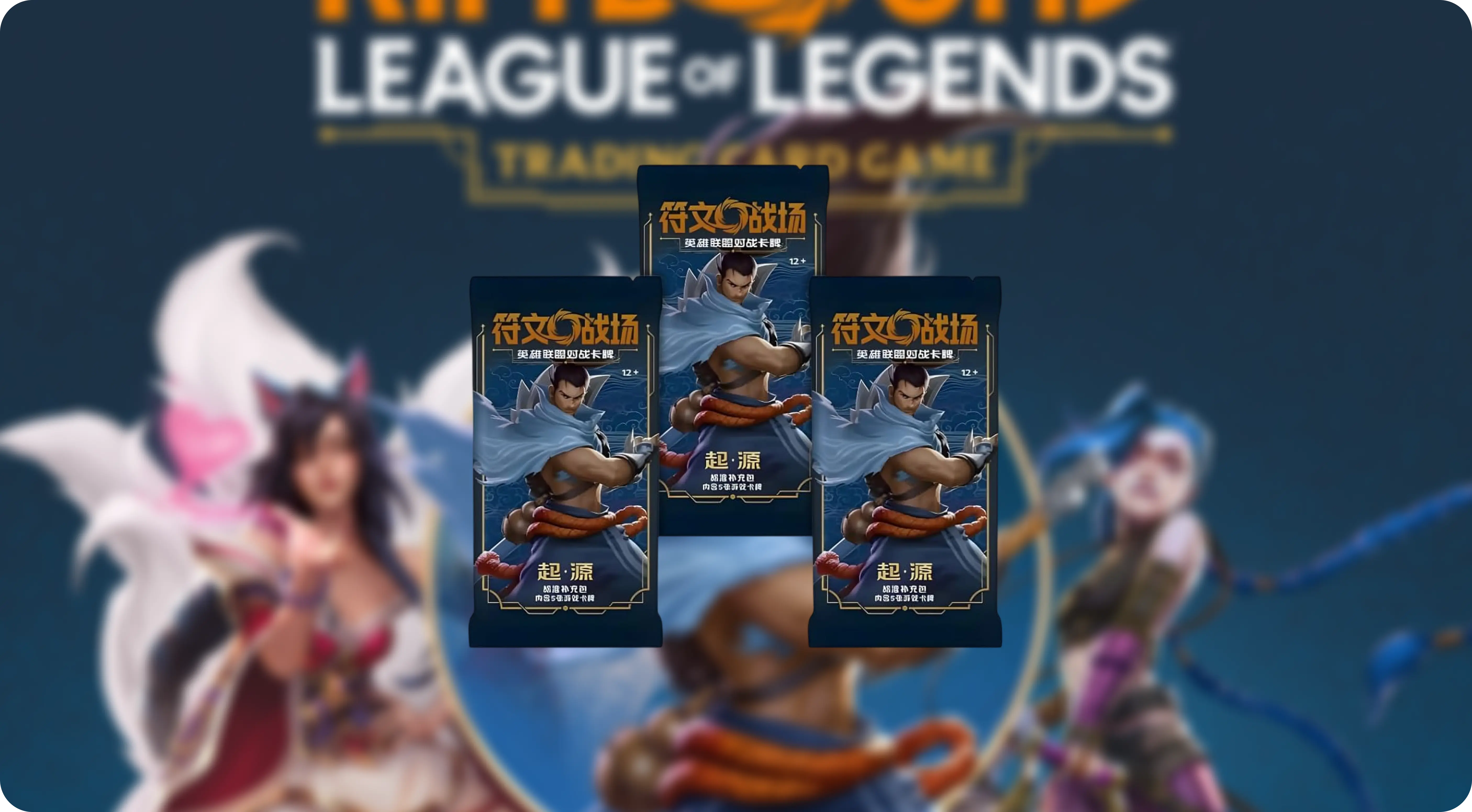 Riftbound Origins: guía completa del primer set del TCG de League of Legends