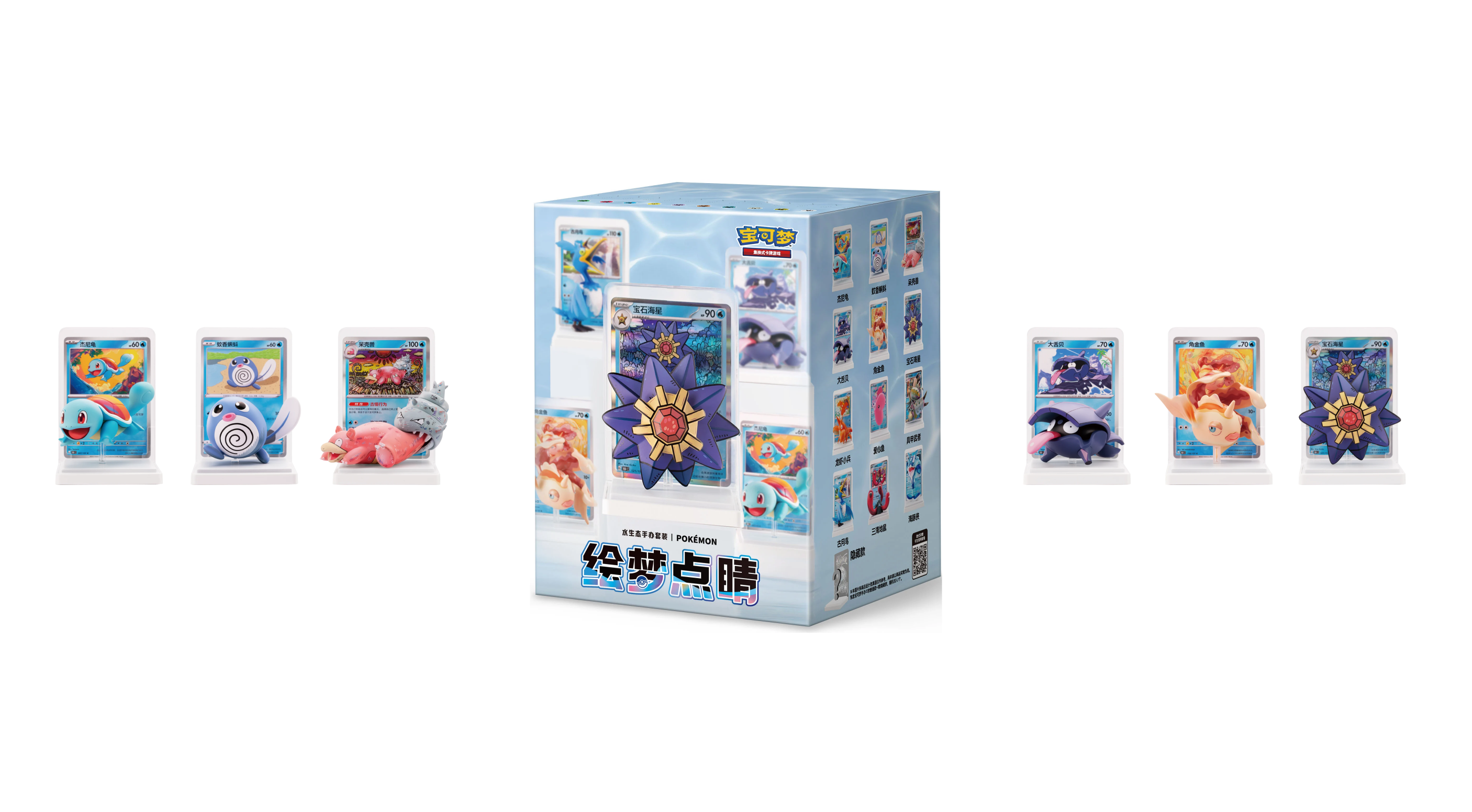 Dream Painting Water Ecology: las figuras Pokémon TCG que recrean el arte de las cartas salen en China el 24 de abril