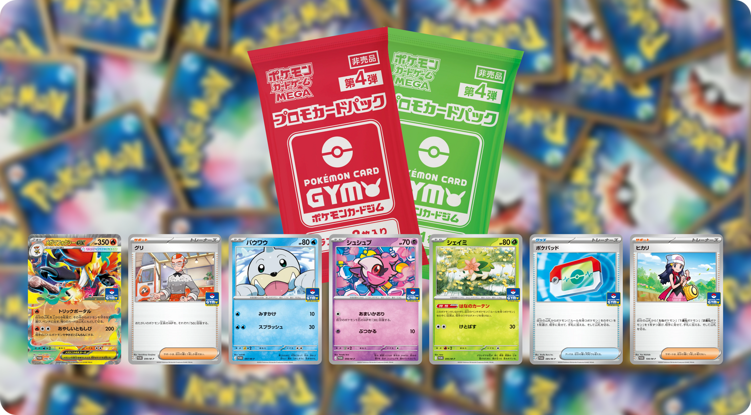 Gym Promos Pokémon mayo 2026: Mega Delphox ex, Grisham y el 4º set de promos de torneo japonés