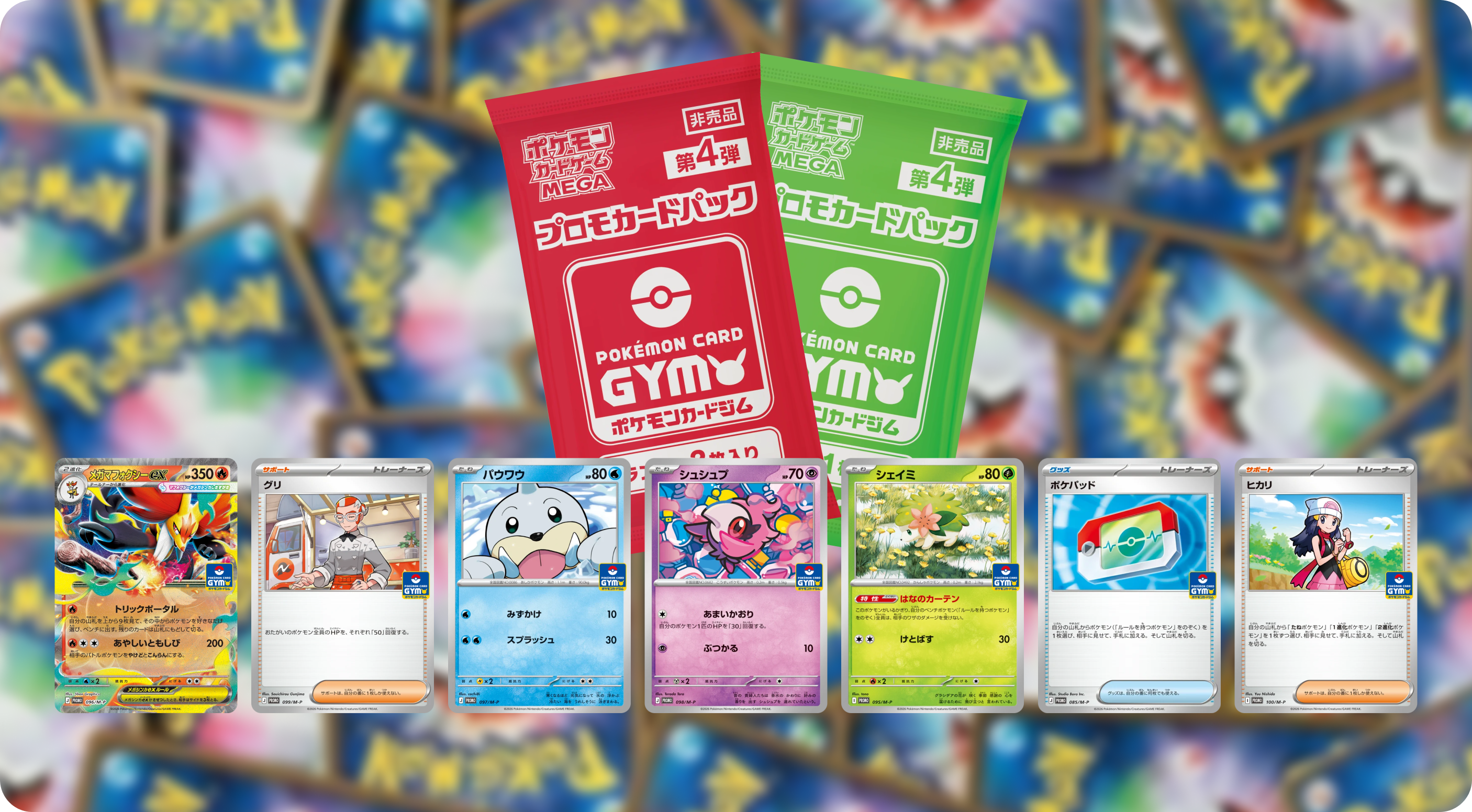 Gym Promos Pokémon mayo 2026: Mega Delphox ex, Grisham y el 4º set de promos de torneo japonés
