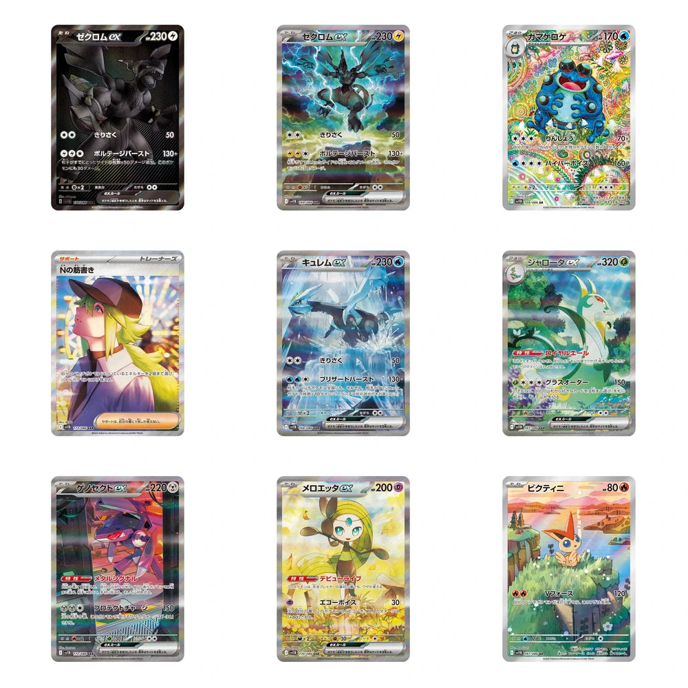 Sobre Deluxe Black Bolt SV11B - Japonés