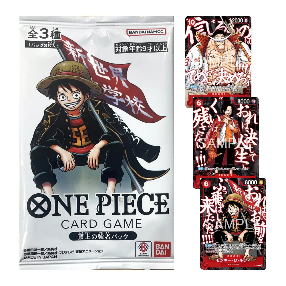 [ RESERVA ] Sobre Promo Saikyo Jump (Whitebeard, Ace y Luffy) - Japonés