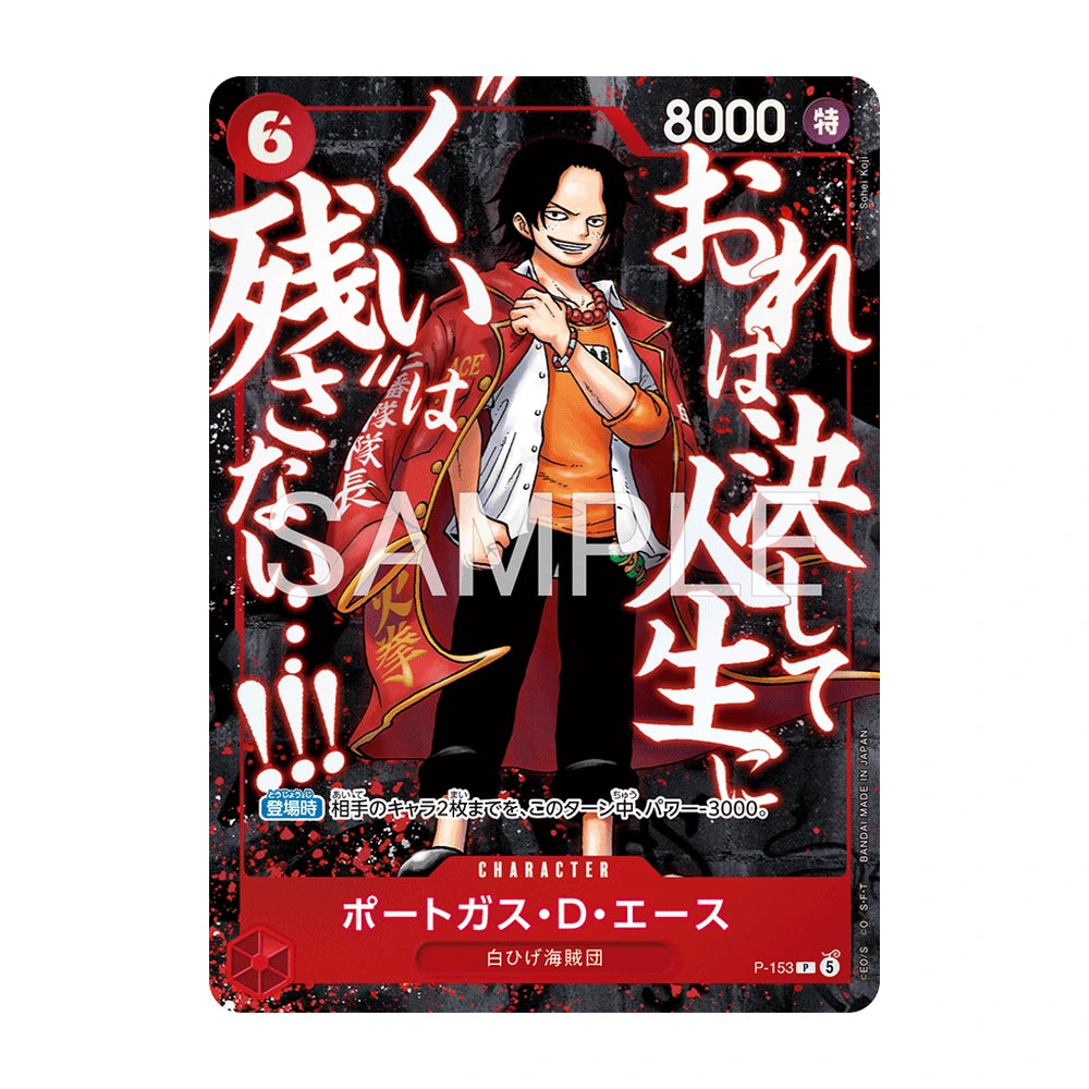 [ RESERVA ] Sobre Promo Saikyo Jump (Whitebeard, Ace y Luffy) - Japonés