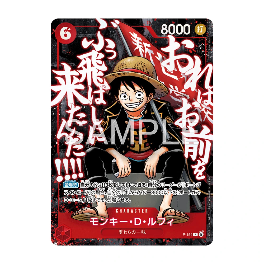 [ RESERVA ] Sobre Promo Saikyo Jump (Whitebeard, Ace y Luffy) - Japonés