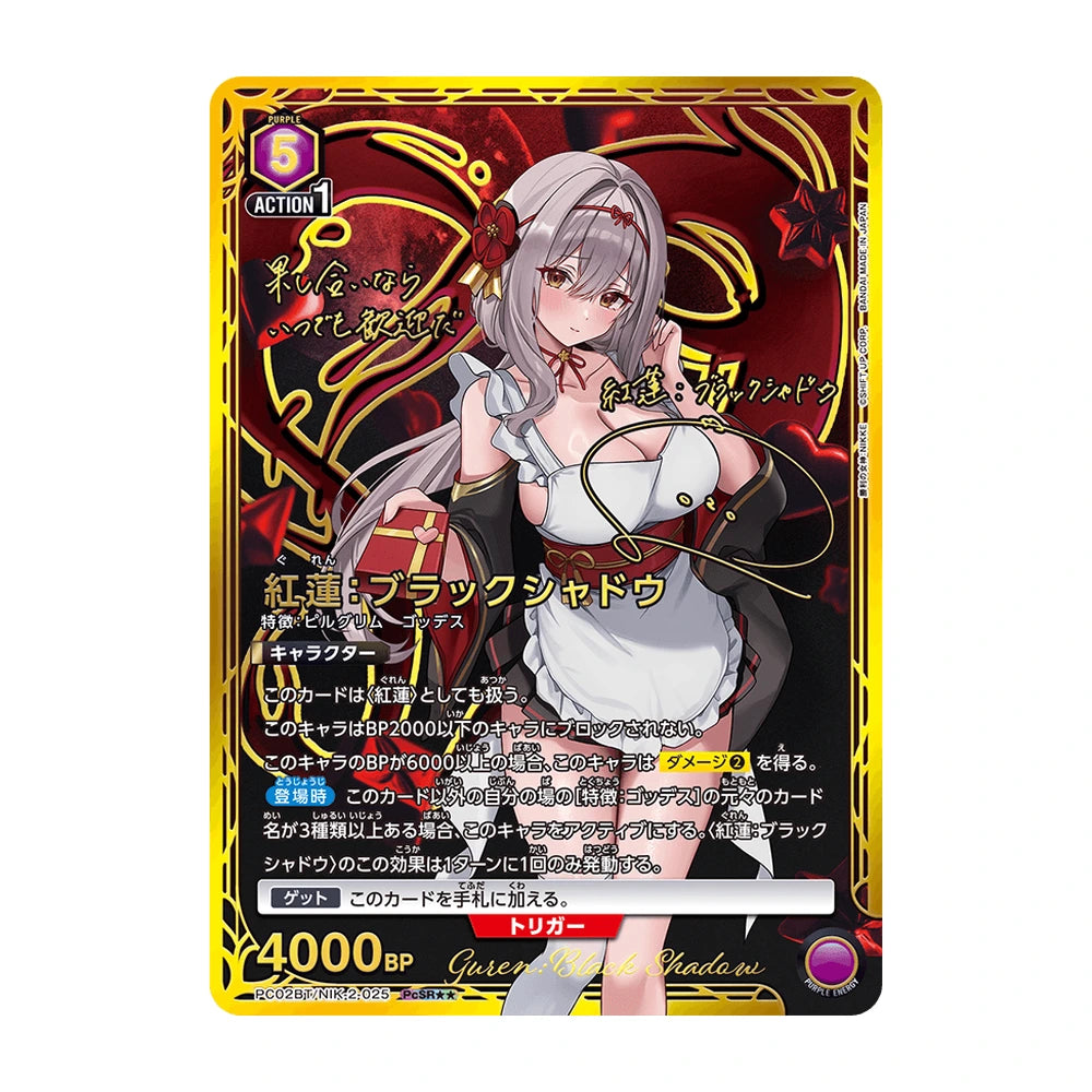 Union Arena Precious Booster Pack NIKKE PC02BT - Japonés