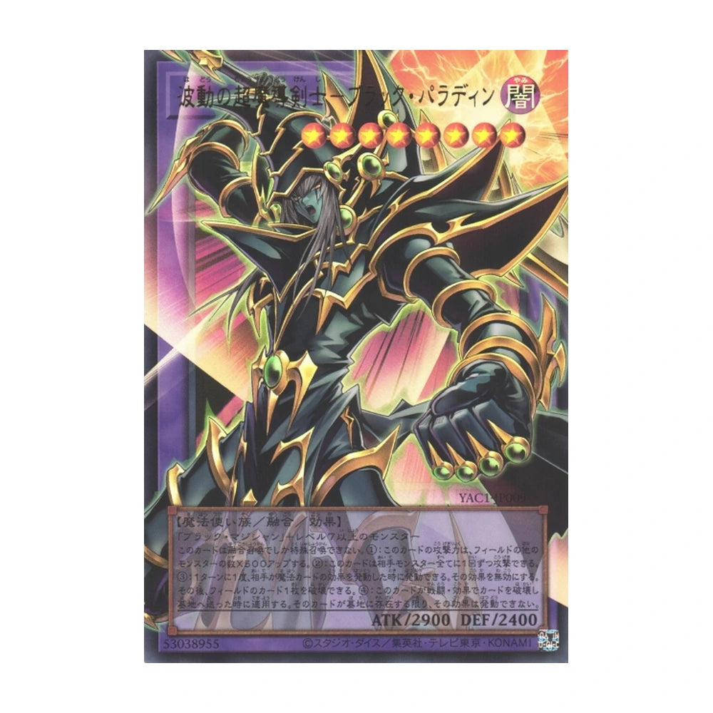 Caja Yu-Gi-Oh! Original Artwork Collection - Japonés