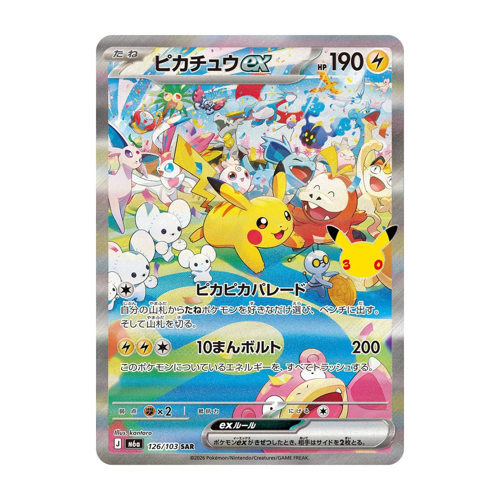 [ RESERVA ] Caja 30th Anniversary Celebration M6a - Japonés