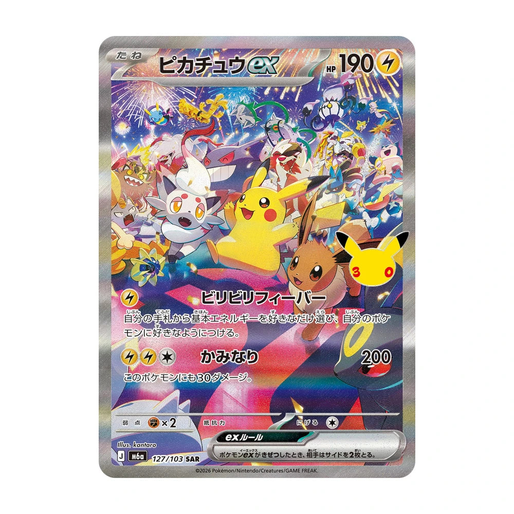 [ RESERVA ] Caja 30th Anniversary Celebration M6a - Japonés
