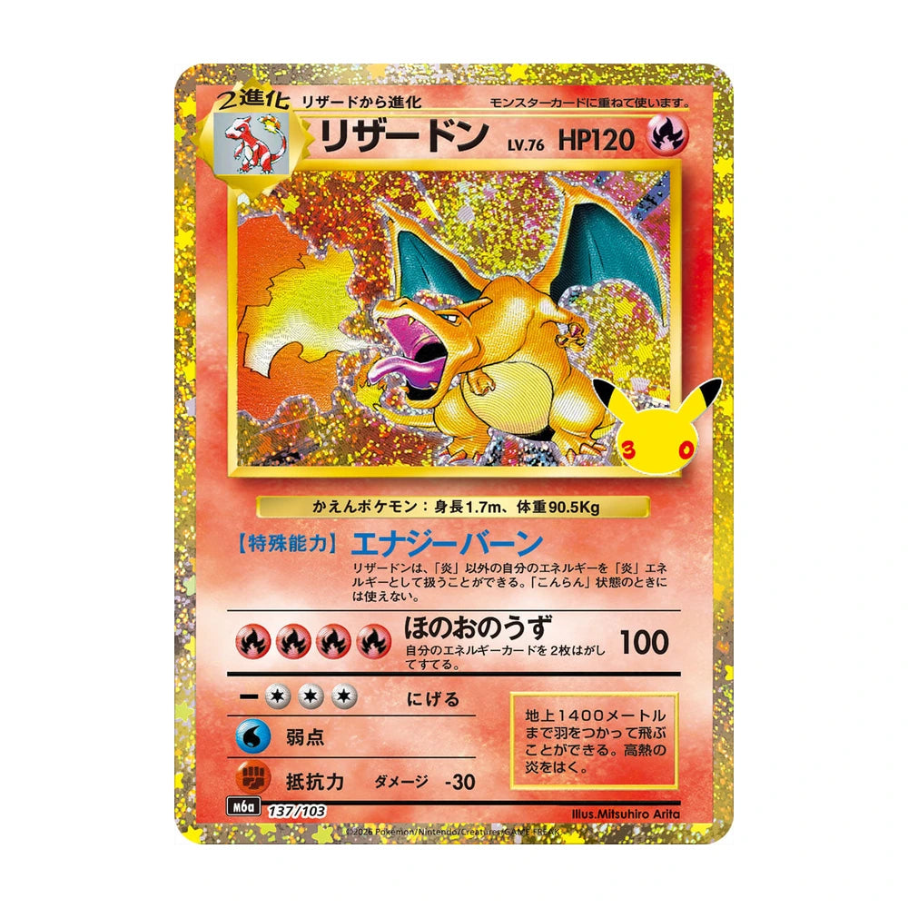 [ RESERVA ] Caja 30th Anniversary Celebration M6a - Japonés