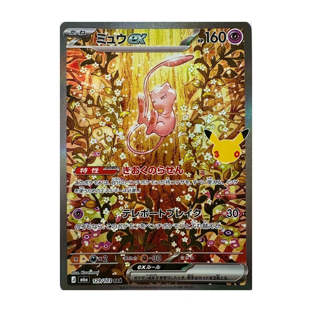 [ RESERVA ] Caja 30th Anniversary Celebration M6a - Japonés
