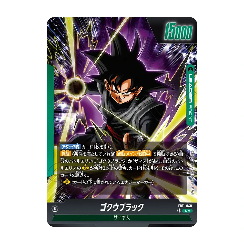 Caja Fusion World FB11 Brightness of Hope - Japonés