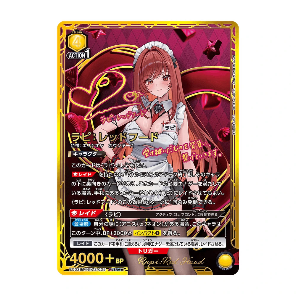 Union Arena Precious Booster Pack NIKKE PC02BT - Japonés