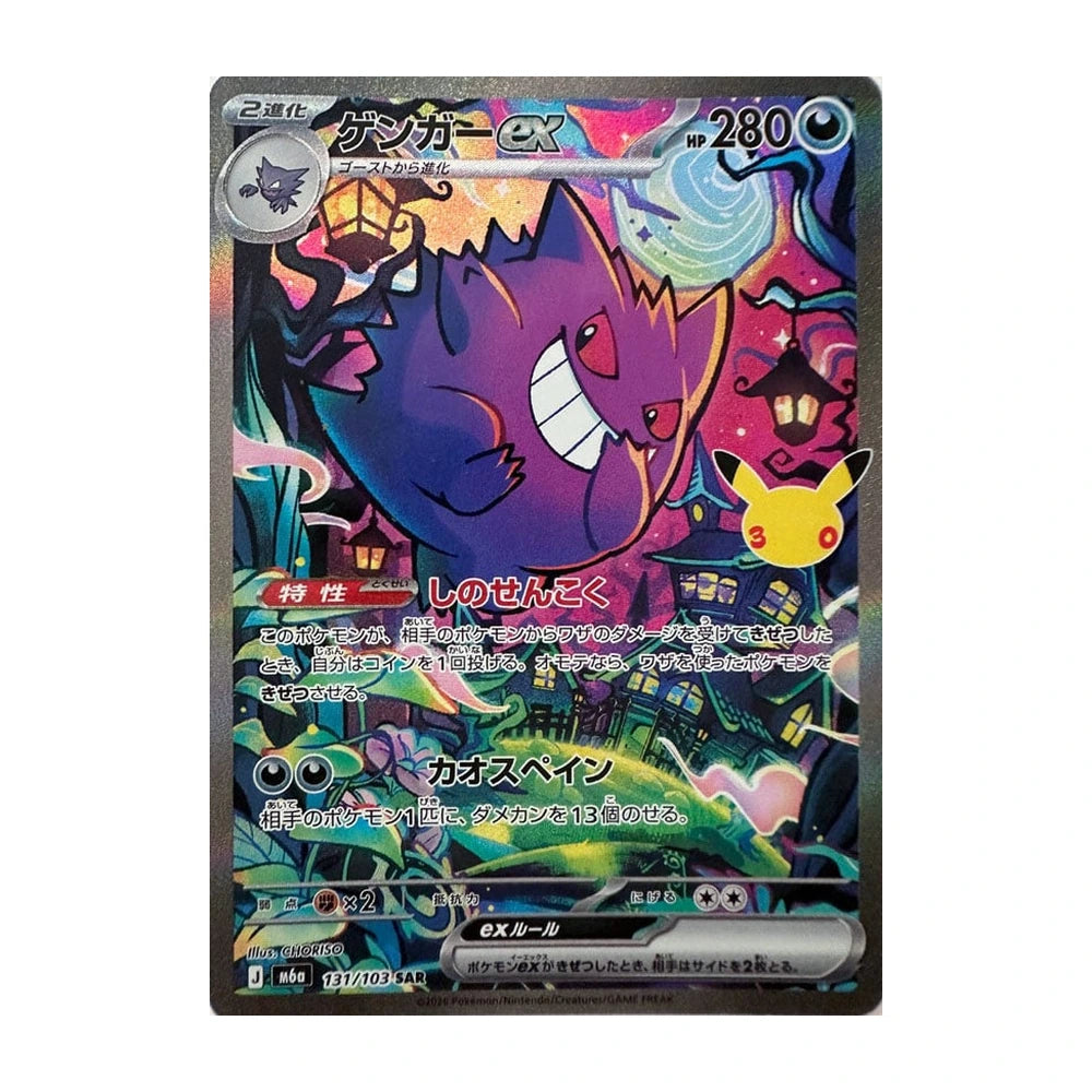 [ RESERVA ] Caja 30th Anniversary Celebration M6a - Japonés