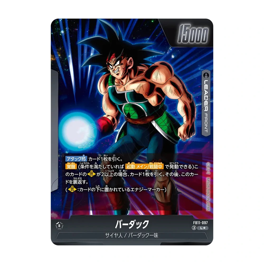 Caja Fusion World FB11 Brightness of Hope - Japonés