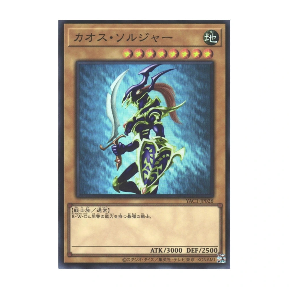 Caja Yu-Gi-Oh! Original Artwork Collection - Japonés