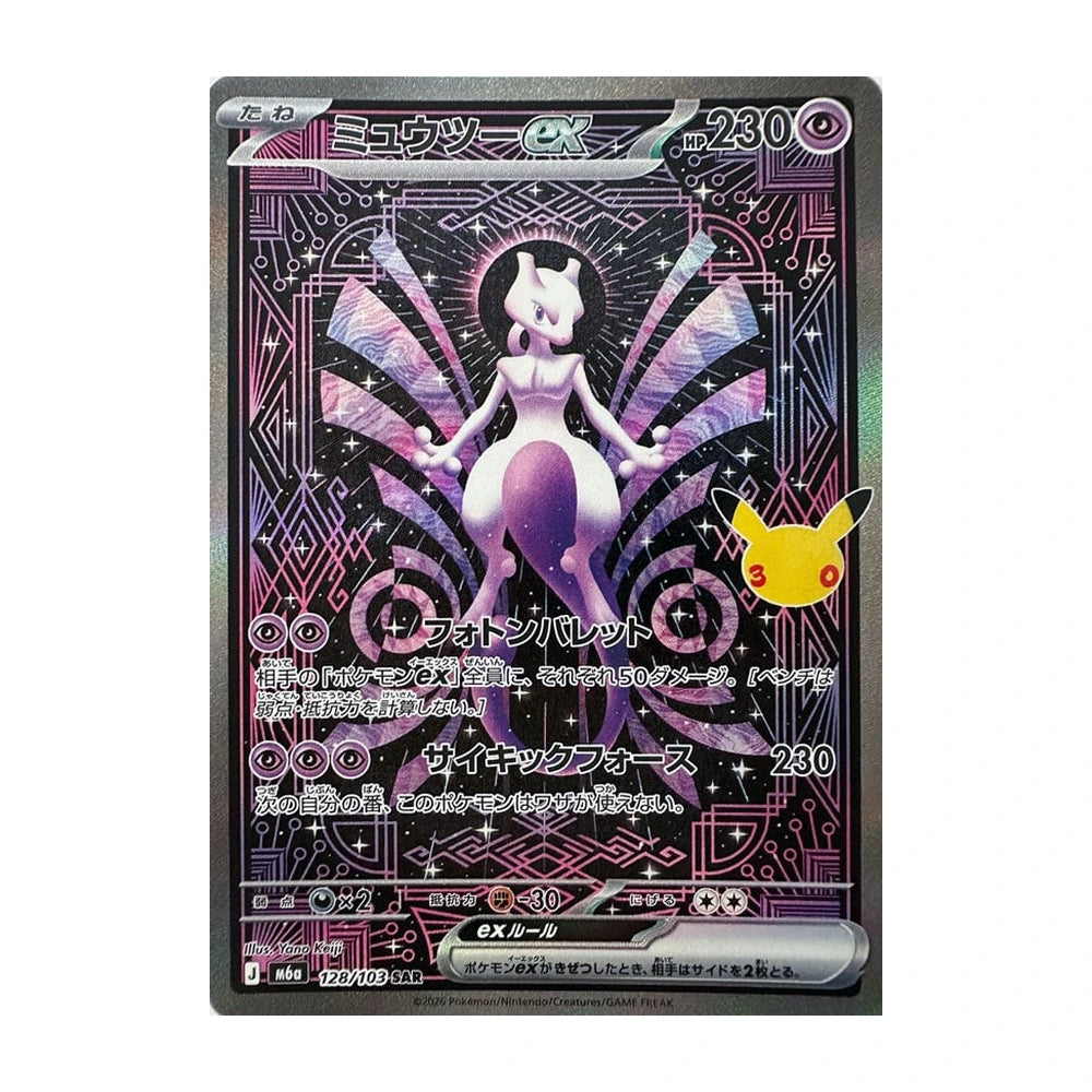 [ RESERVA ] Caja 30th Anniversary Celebration M6a - Japonés